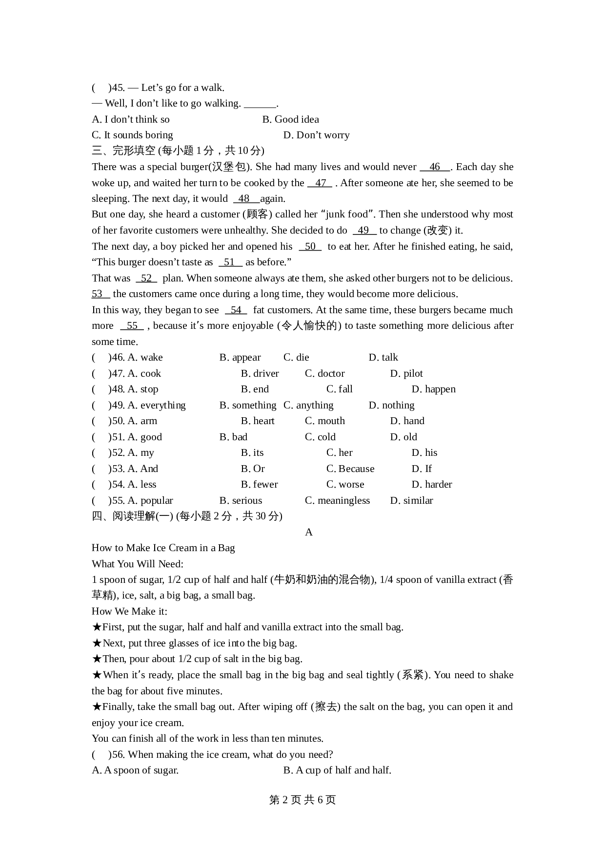 人教版八年级上册英语 unit8 单元测试(2) （含答案） 第2页