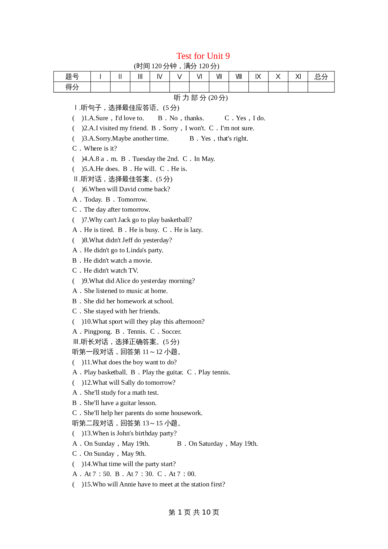 人教版八年级上册英语 unit9 单元测试(1) (含答案) 第1页