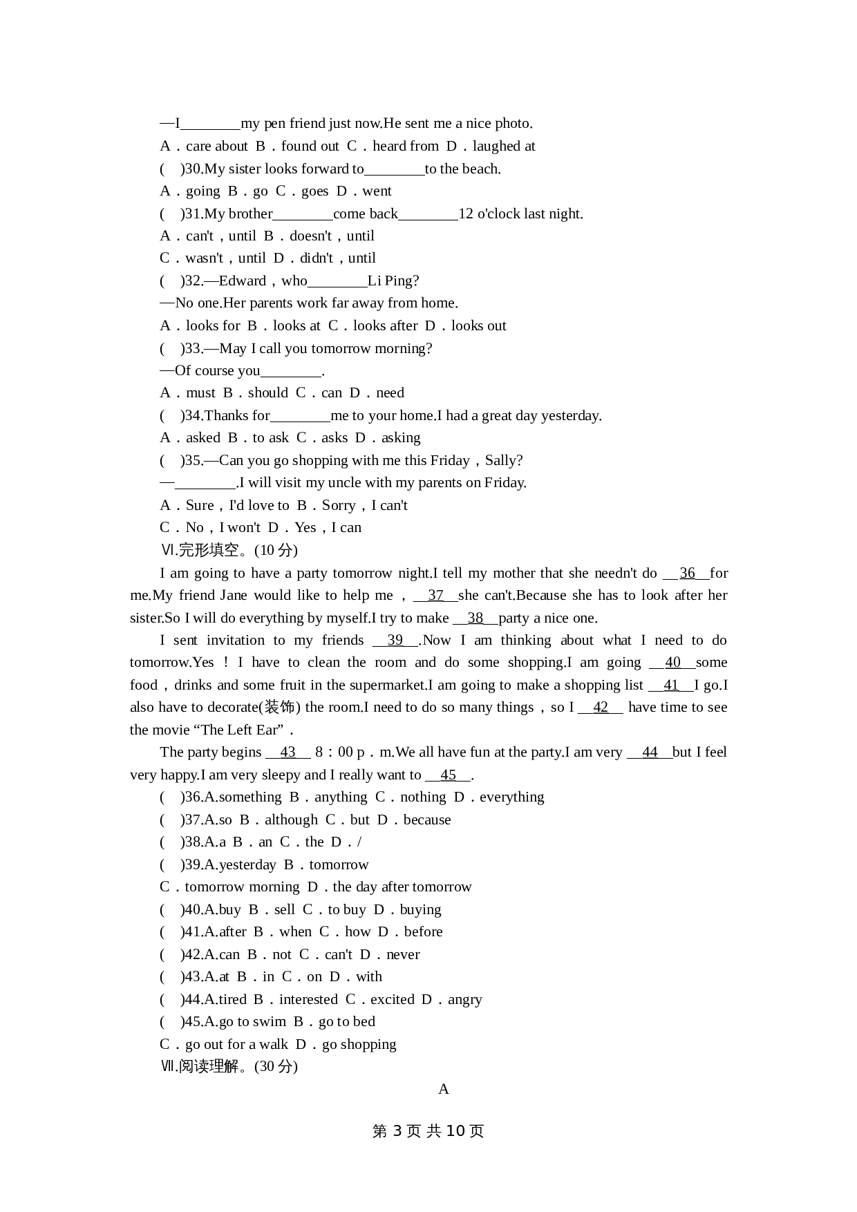 人教版八年级上册英语 unit9 单元测试(1) (含答案) 第3页