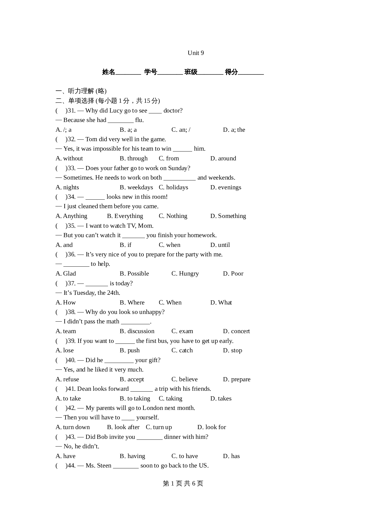 人教版八年级上册英语 unit9 单元测试(2) （含答案） 第1页