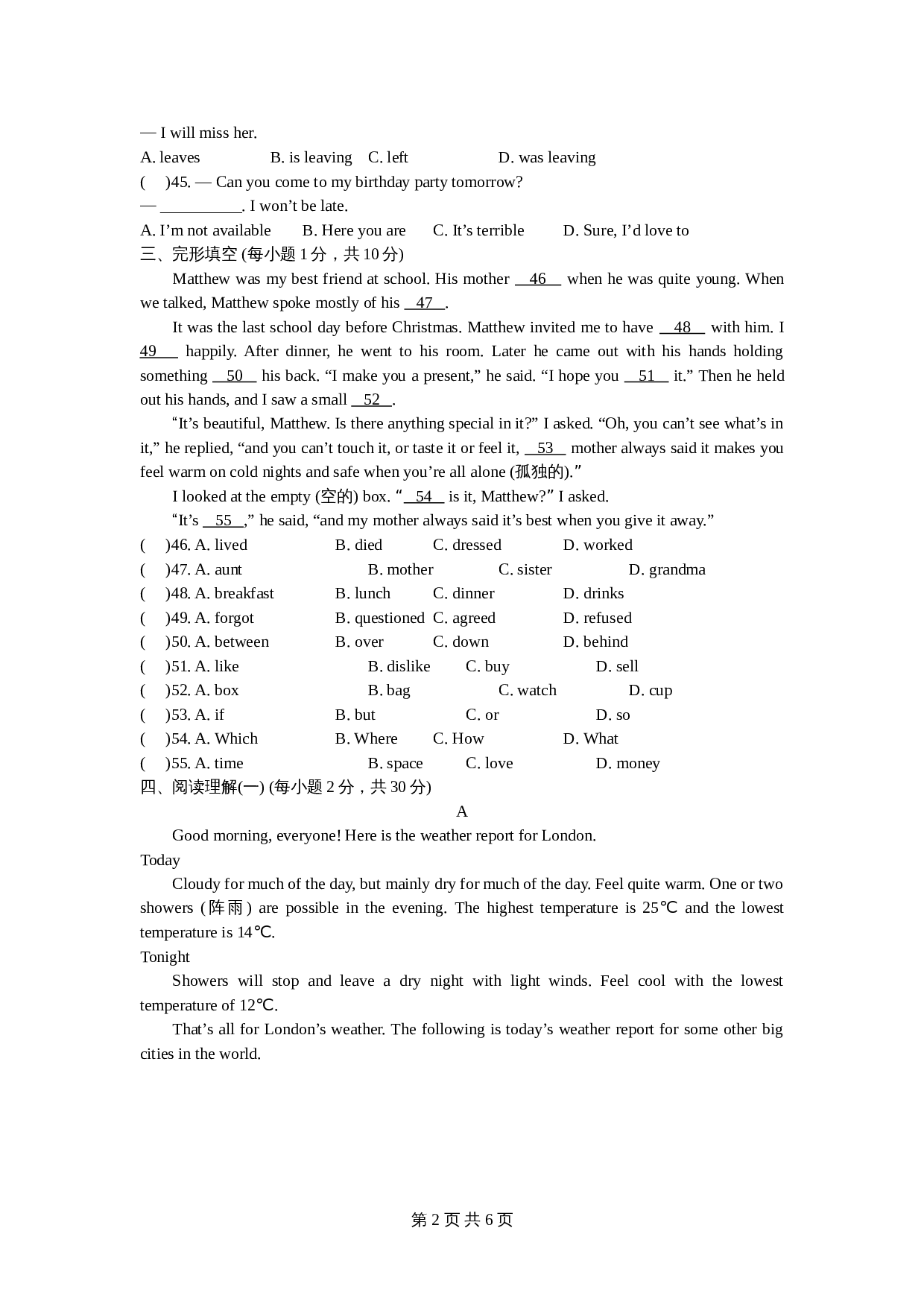 人教版八年级上册英语 unit9 单元测试(2) （含答案） 第2页