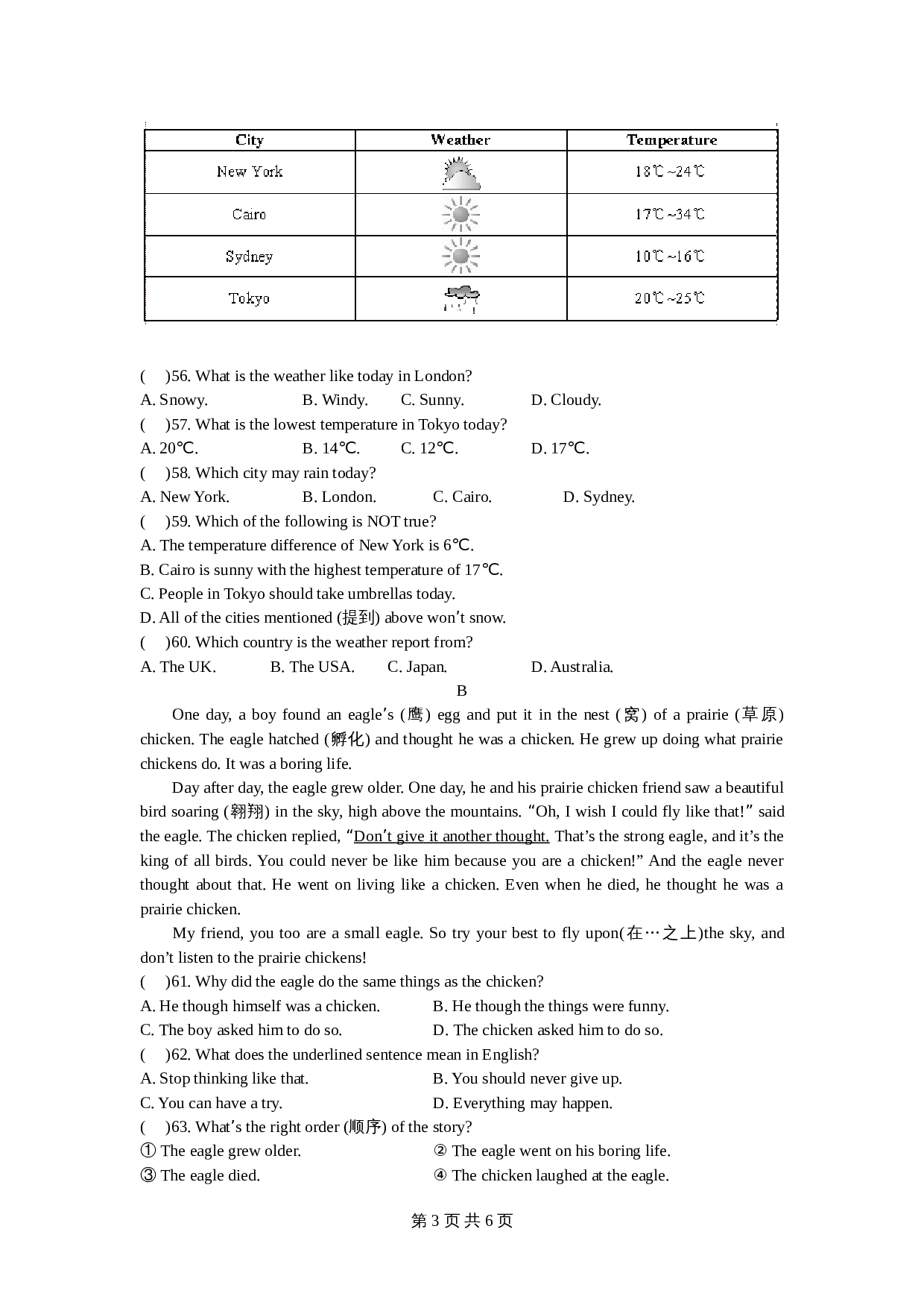 人教版八年级上册英语 unit9 单元测试(2) （含答案） 第3页