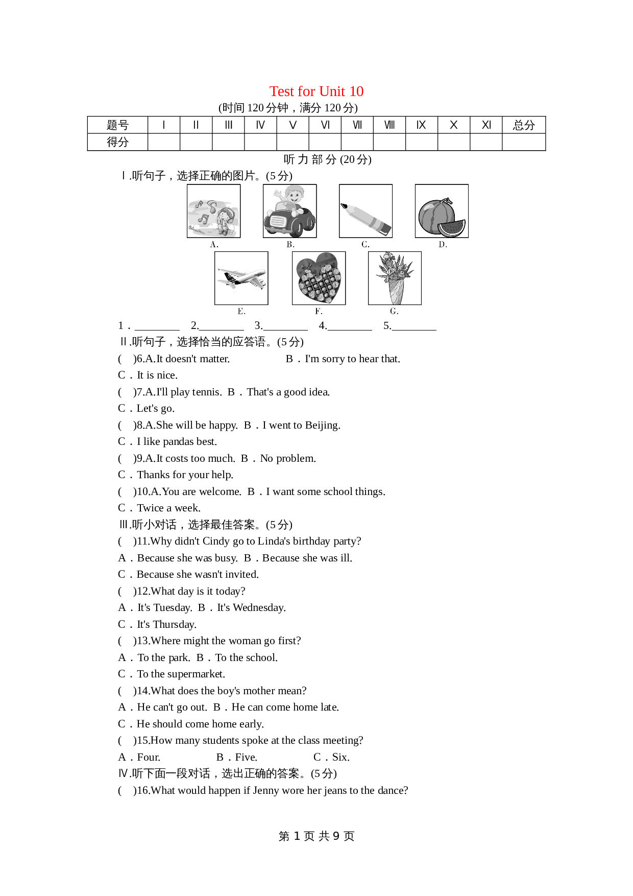 人教版八年级上册英语 unit10 单元测试(1) （含答案） 第1页