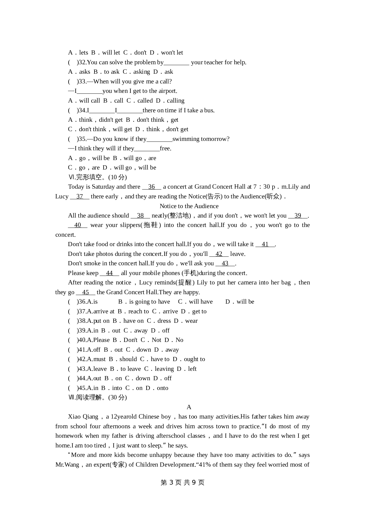 人教版八年级上册英语 unit10 单元测试(1) （含答案） 第3页