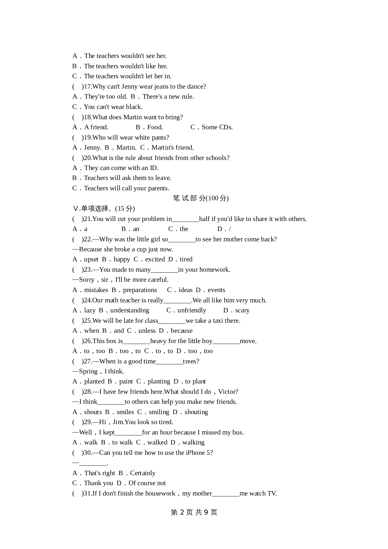 人教版八年级上册英语 unit10 单元测试(1) （含答案） 第2页