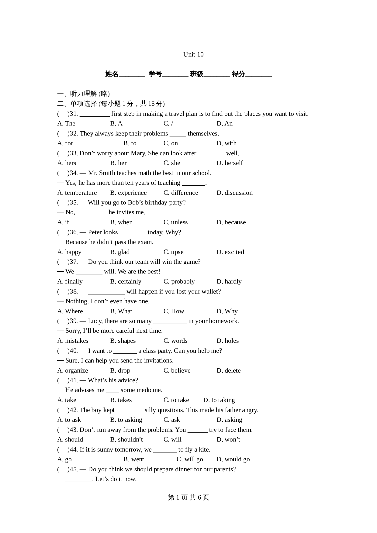 人教版八年级上册英语 unit10 单元测试(2) （含答案） 第1页