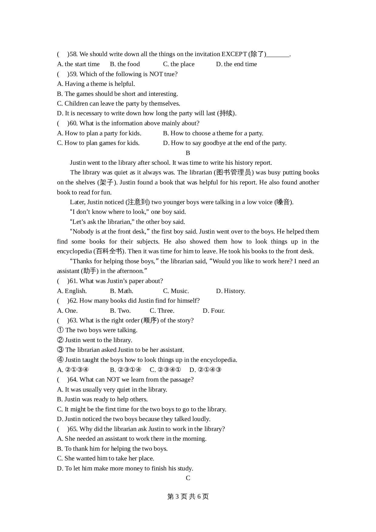 人教版八年级上册英语 unit10 单元测试(2) （含答案） 第3页