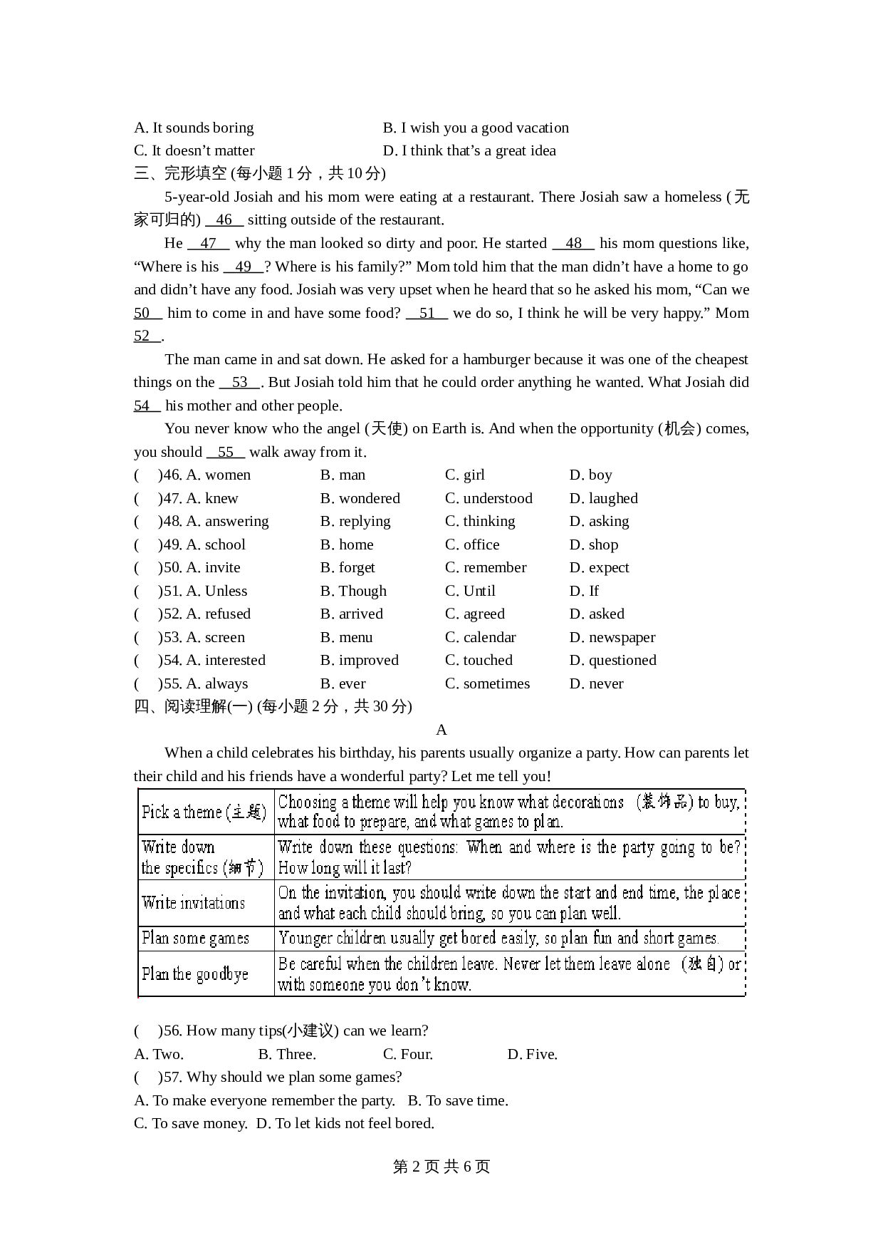 人教版八年级上册英语 unit10 单元测试(2) （含答案） 第2页