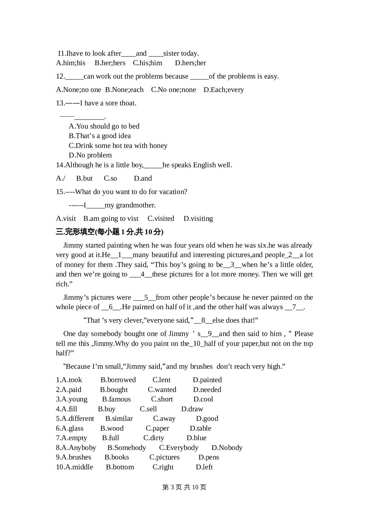 人教版八年级上册英语试题 期末考试题试卷（含答案） 第3页