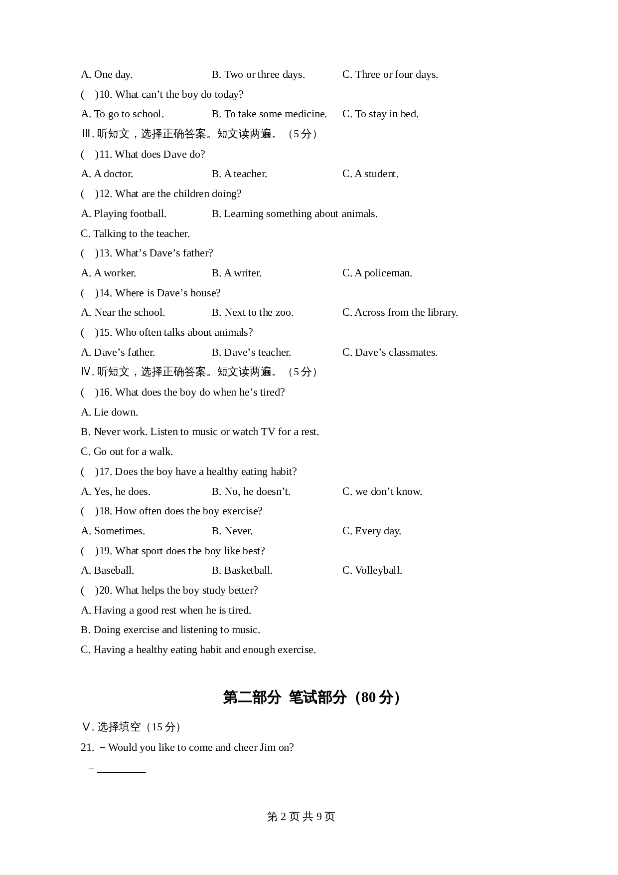 人教版八年级上册英语试题 期末英语试卷（含答案） 第2页