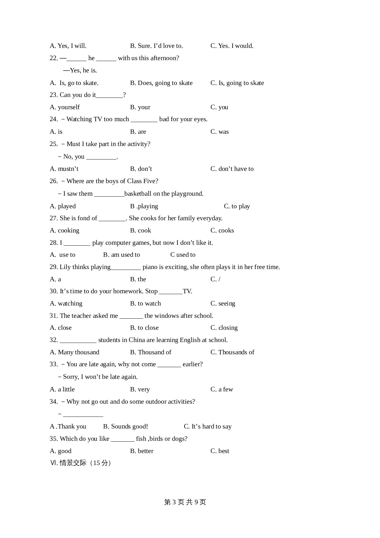 人教版八年级上册英语试题 期末英语试卷（含答案） 第3页