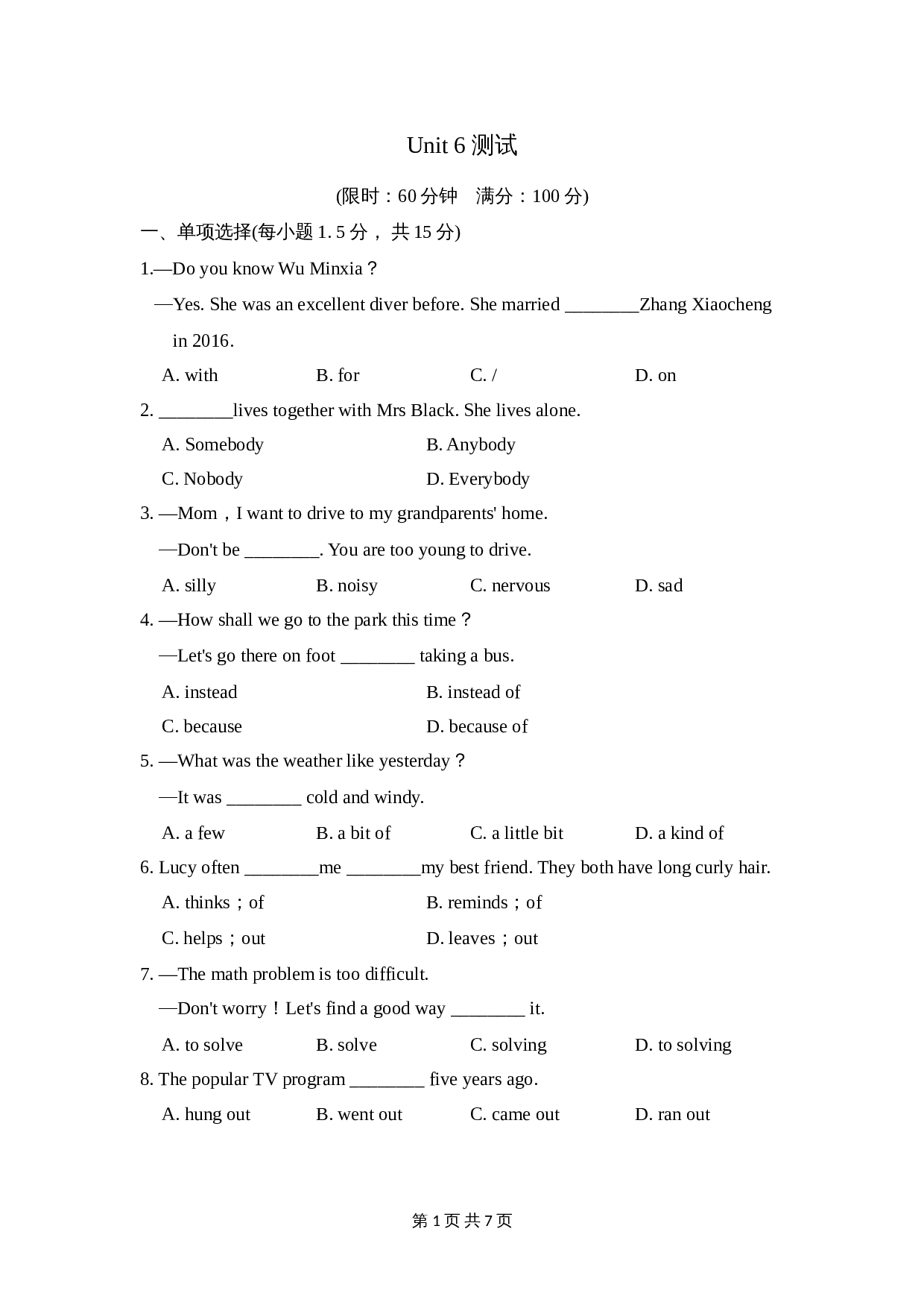 人教版八年级英语下册 Unit 6 An old man tried to move the mountains单元测试卷(含答案) 第1页