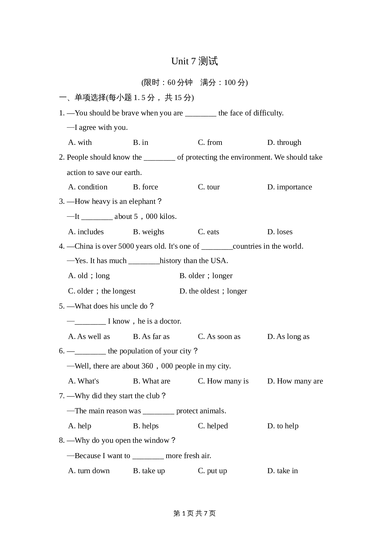 人教版八年级英语下册 Unit 7 What's the highest mountain in the world？单元测试卷（含答案） 第1页