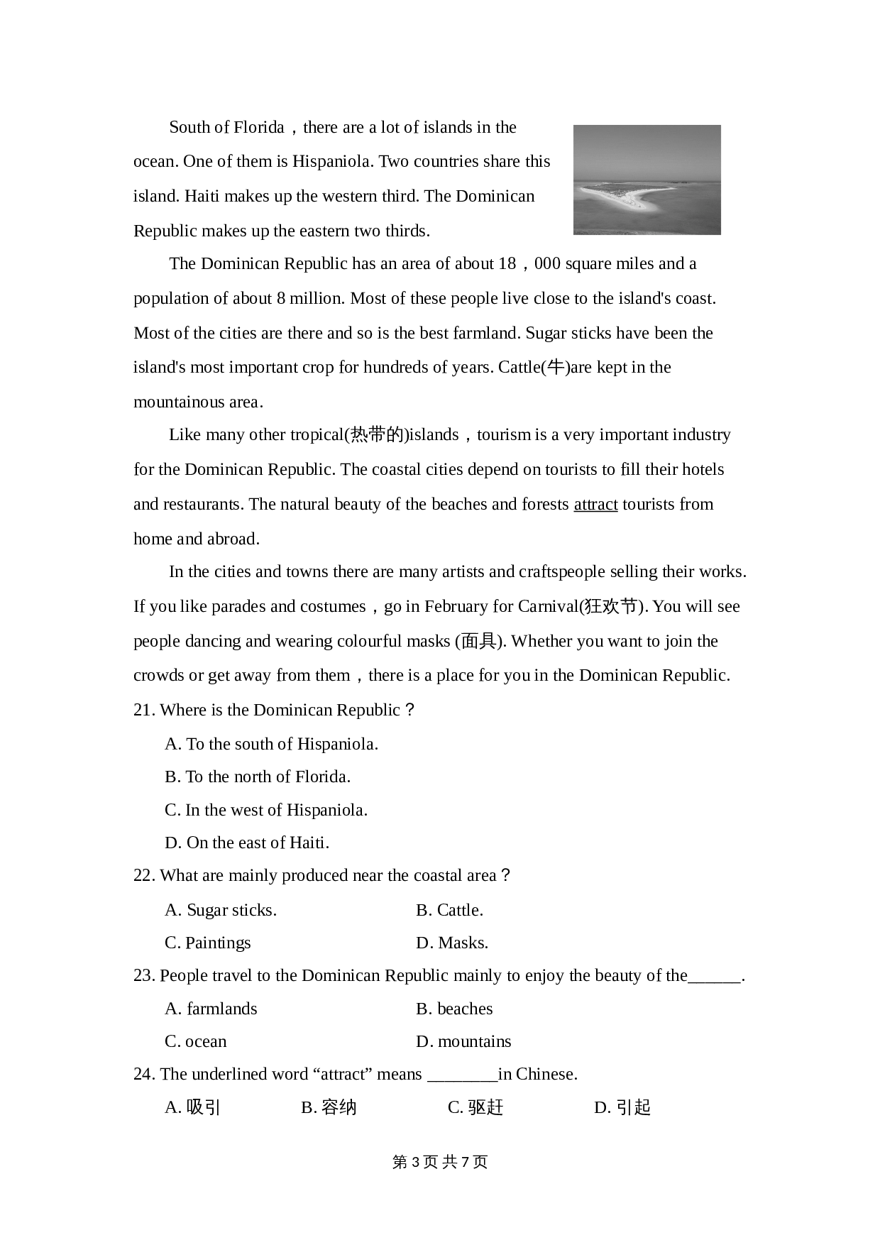 人教版八年级英语下册 Unit 7 What's the highest mountain in the world？单元测试卷（含答案） 第3页