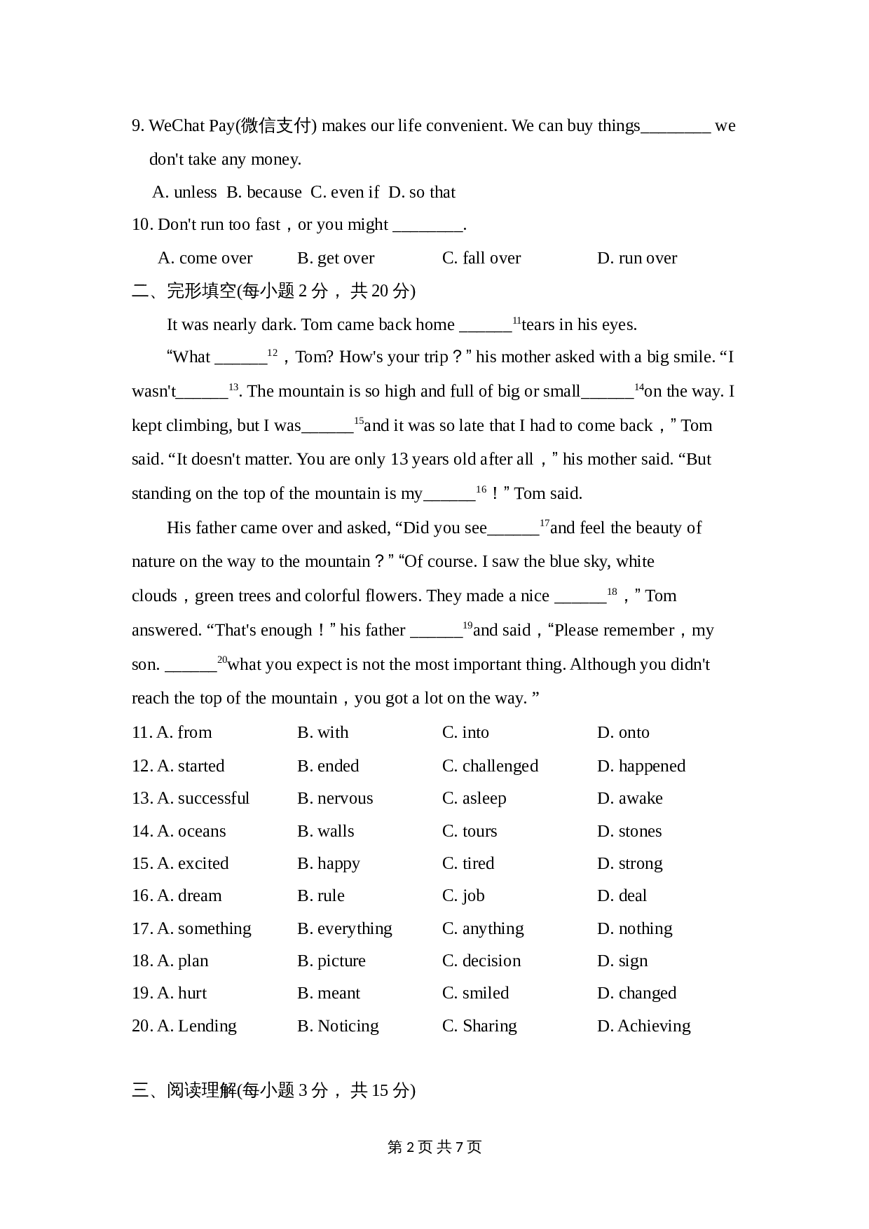 人教版八年级英语下册 Unit 7 What's the highest mountain in the world？单元测试卷（含答案） 第2页