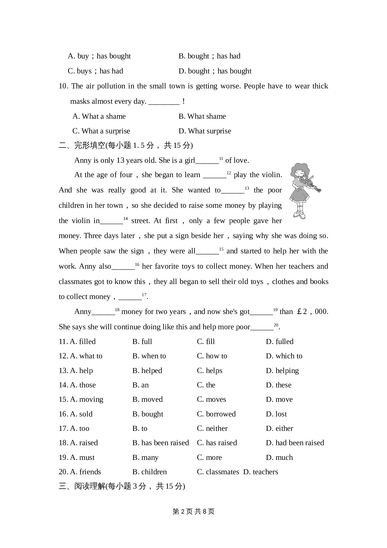 人教版八年级英语下册 Unit 10 I've had this bike for three years单元测试卷（含答案） 第2页