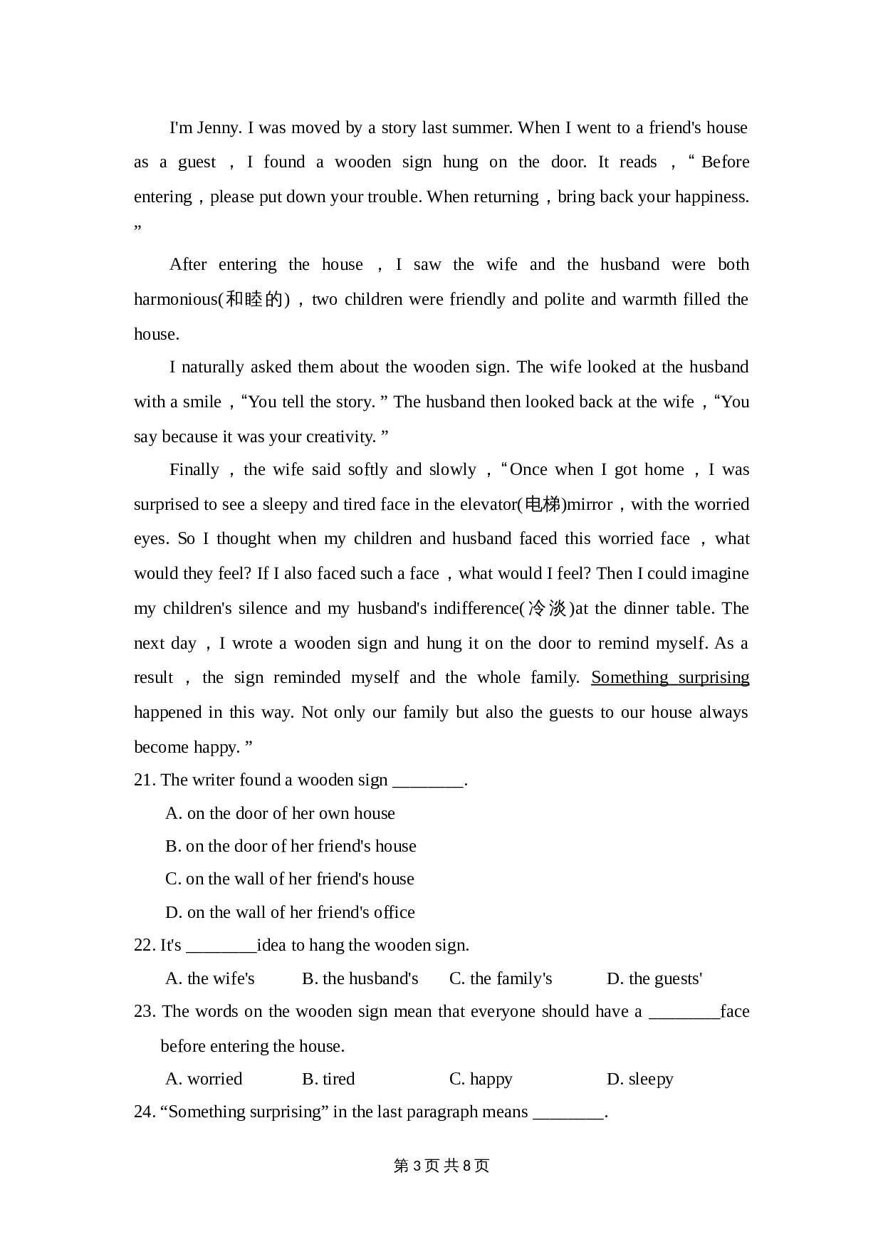 人教版八年级英语下册 Unit 10 I've had this bike for three years单元测试卷（含答案） 第3页