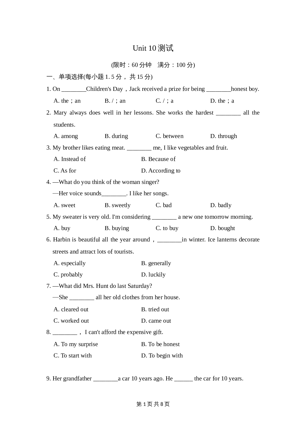 人教版八年级英语下册 Unit 10 I've had this bike for three years单元测试卷（含答案） 第1页