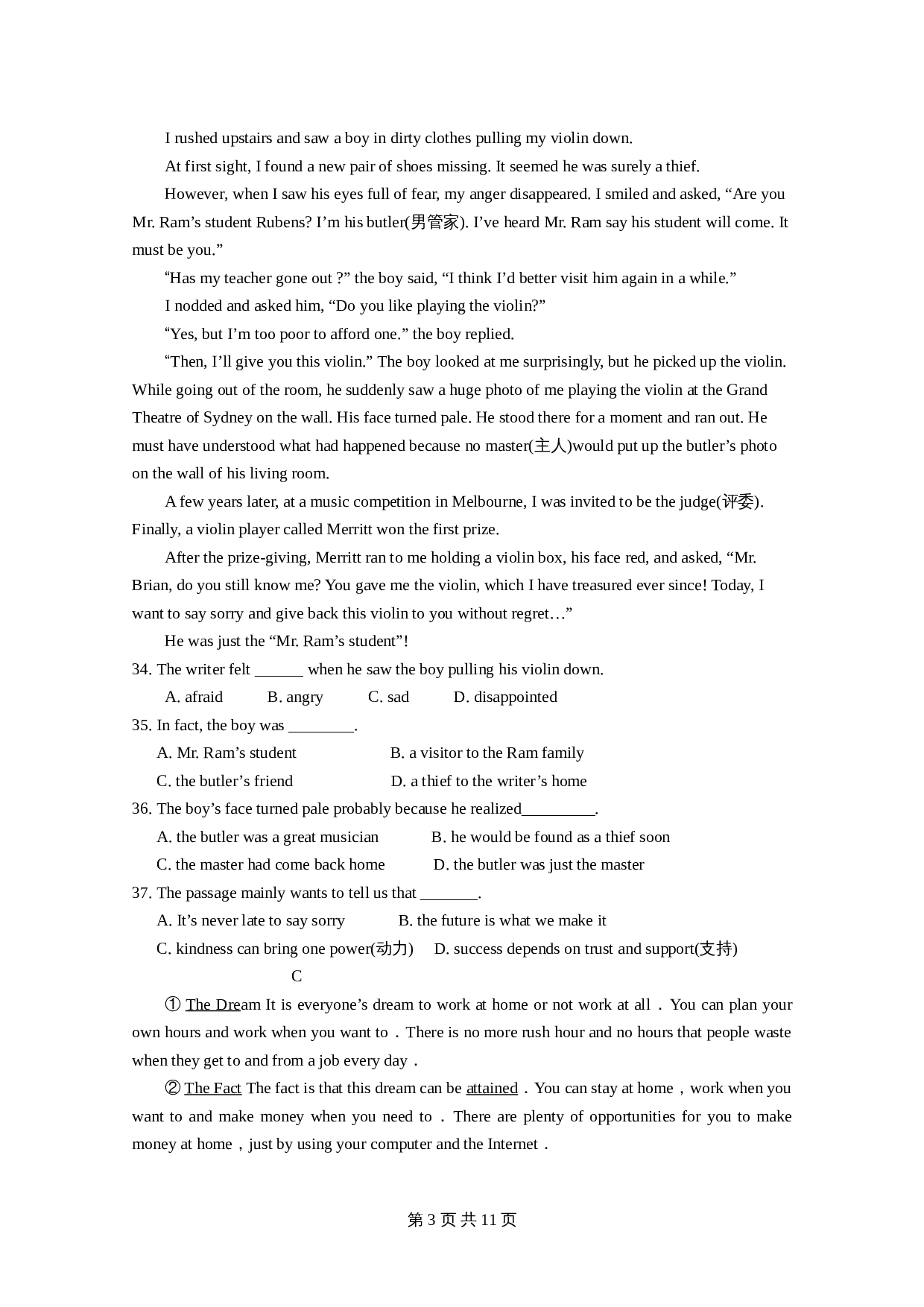 人教版九年级英语上学期 期中考试试卷（含答案） 第3页