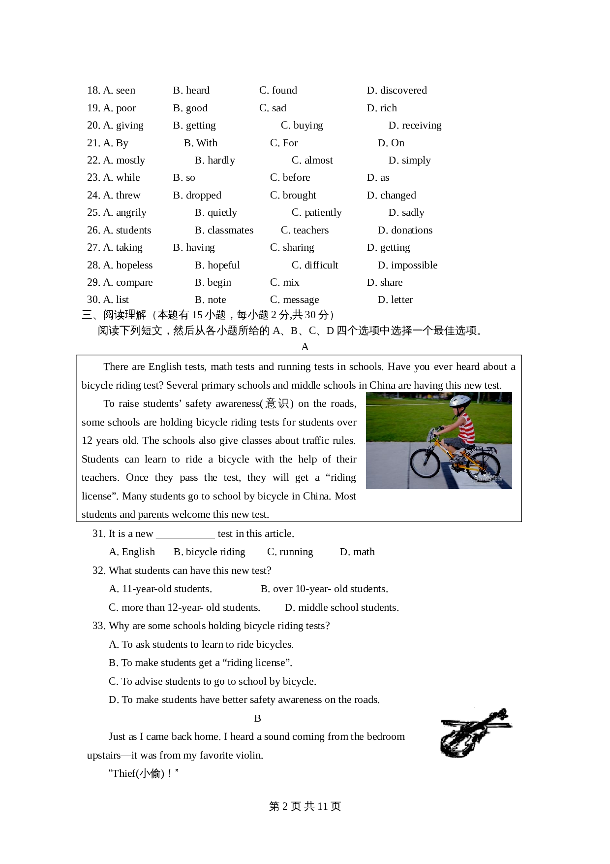 人教版九年级英语上学期 期中考试试卷（含答案） 第2页