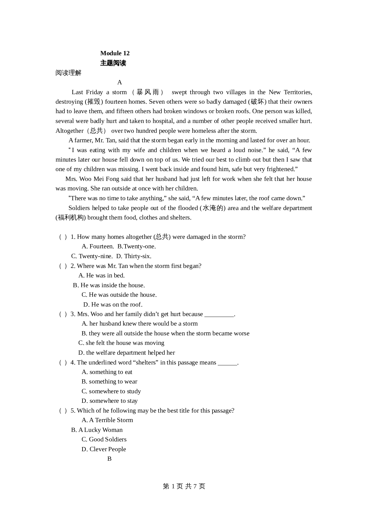 外研版八年级英语上册单元测试 Module 12 Help主题阅读+综合能力提升（含答案） 第1页