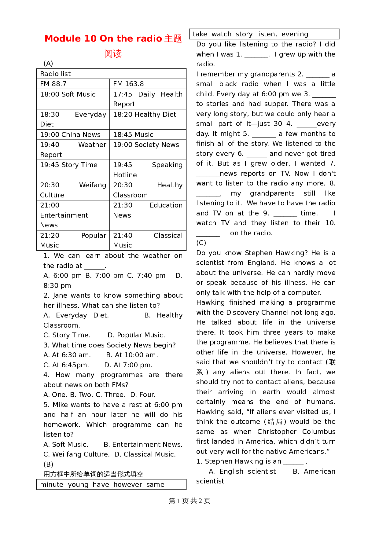 外研版八年级英语下册单元测试  Module 10 On the radio主题阅读 （含答案） 第1页