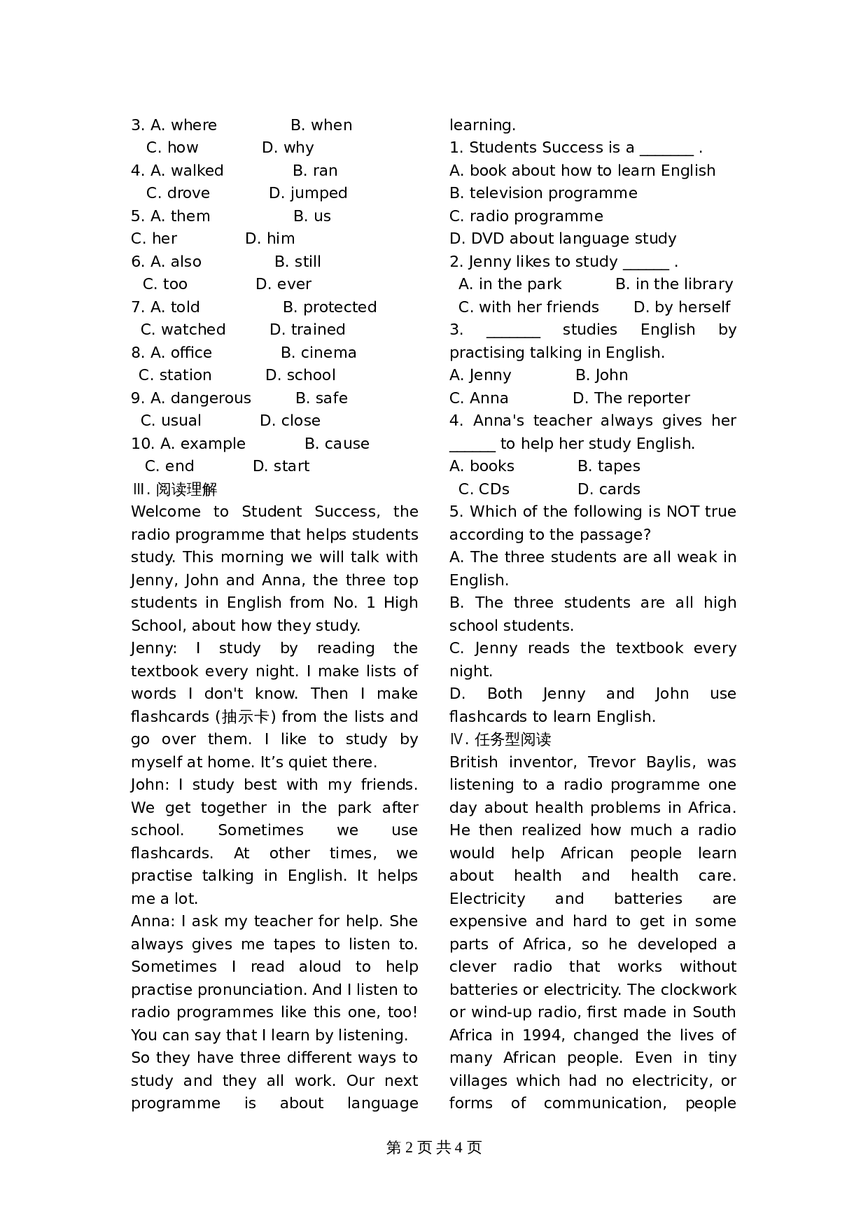 外研版八年级英语下册单元测试  Module 10 On the radio综合提升 （含答案） 第2页