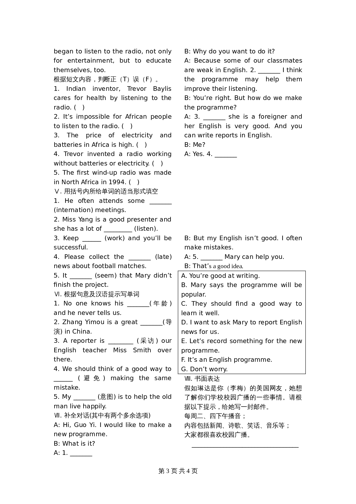 外研版八年级英语下册单元测试  Module 10 On the radio综合提升 （含答案） 第3页