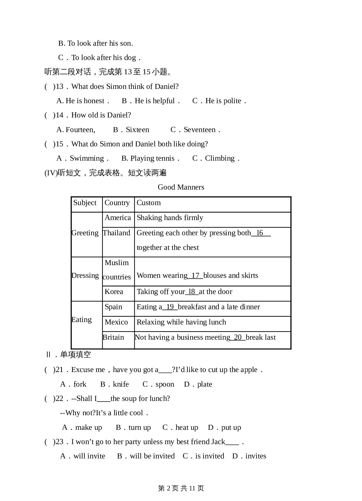 外研版九年级英语下册 Module 6 Eating together单元达标测试卷(含答案) 第2页