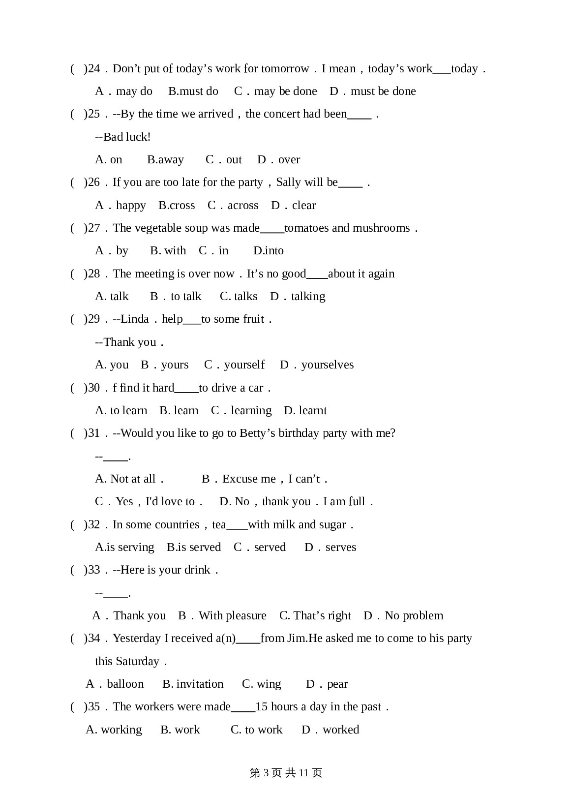 外研版九年级英语下册 Module 6 Eating together单元达标测试卷(含答案) 第3页