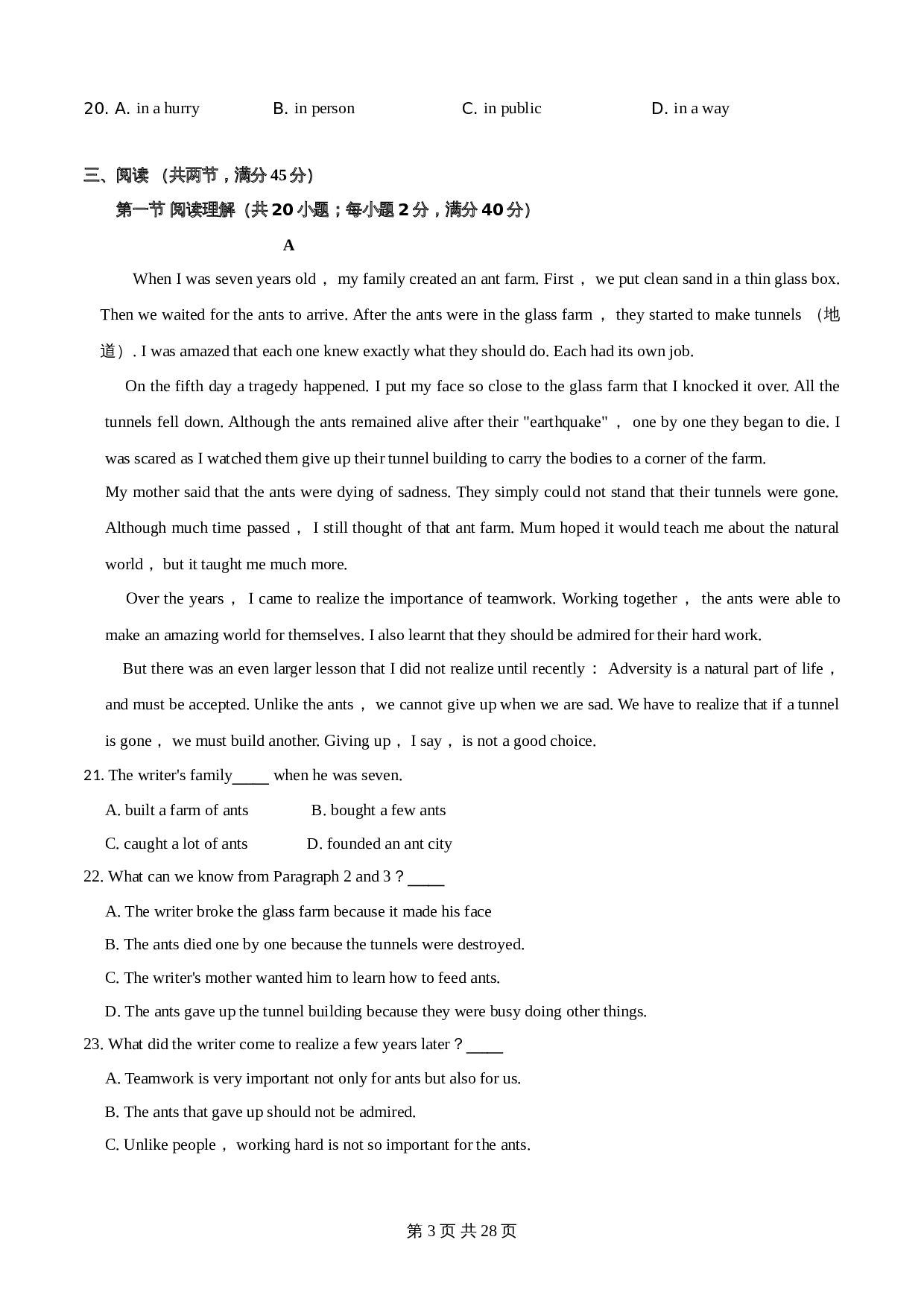 【基础提升】外研版九年级英语下册 期末测试卷（B卷提升篇）（含解析） 第3页