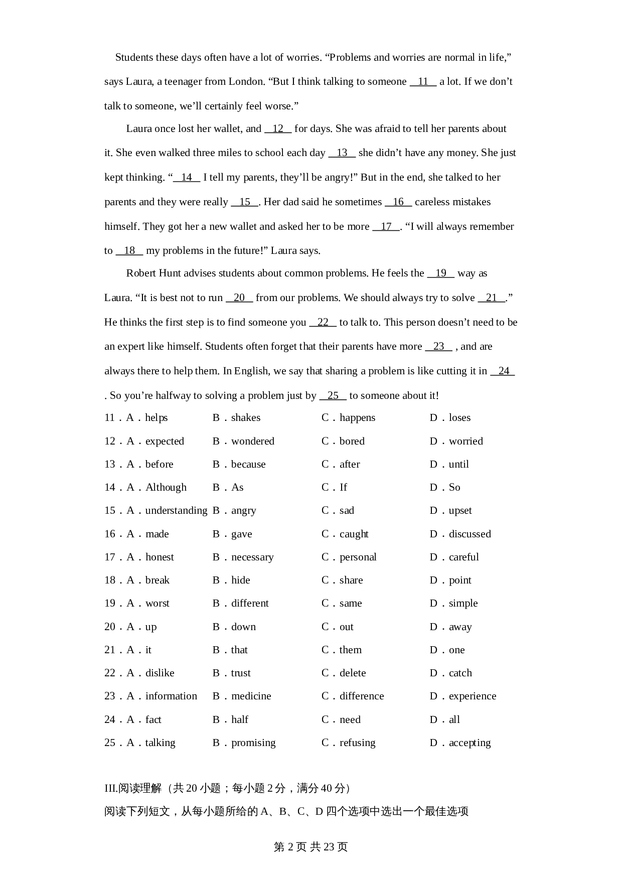 仁爱版八年级英语上册 期末综合检测卷（一）（含解析） 第2页