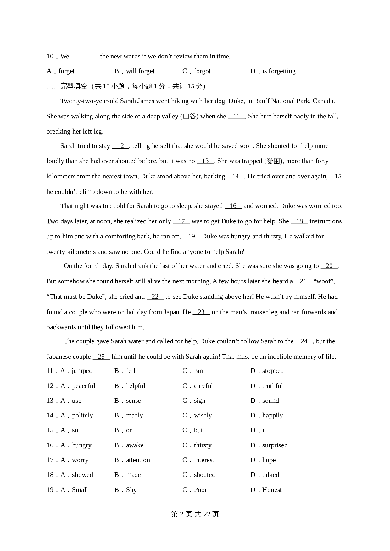 仁爱版八年级英语下册单元测试 Unit 6 Enjoying Cycling（提升卷）（含解析） 第2页