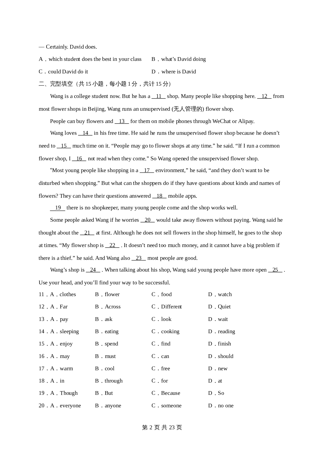 仁爱版八年级英语下册单元测试 Unit 8 Our Clothes（提升卷）（含解析） 第2页