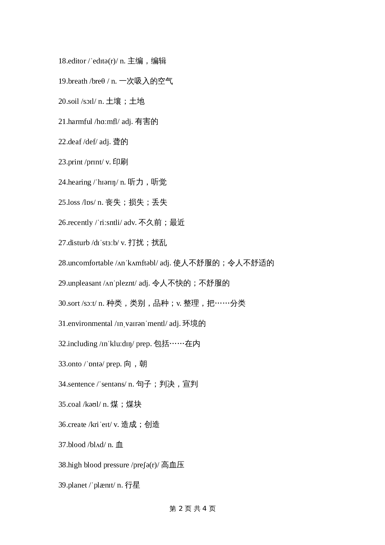 仁爱版九年级英语上册 Unit 2 Topic 1 重难点知识归纳总结 第2页