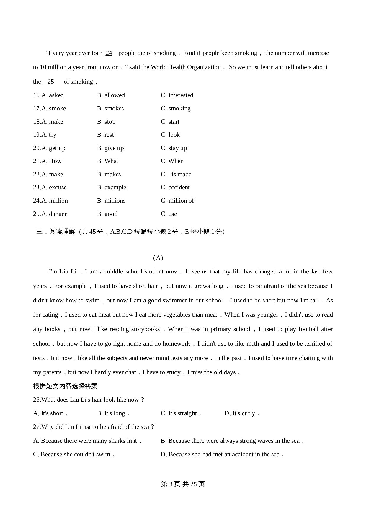 仁爱版九年级英语下册试题 期中测试卷（一）（含解析） 第3页