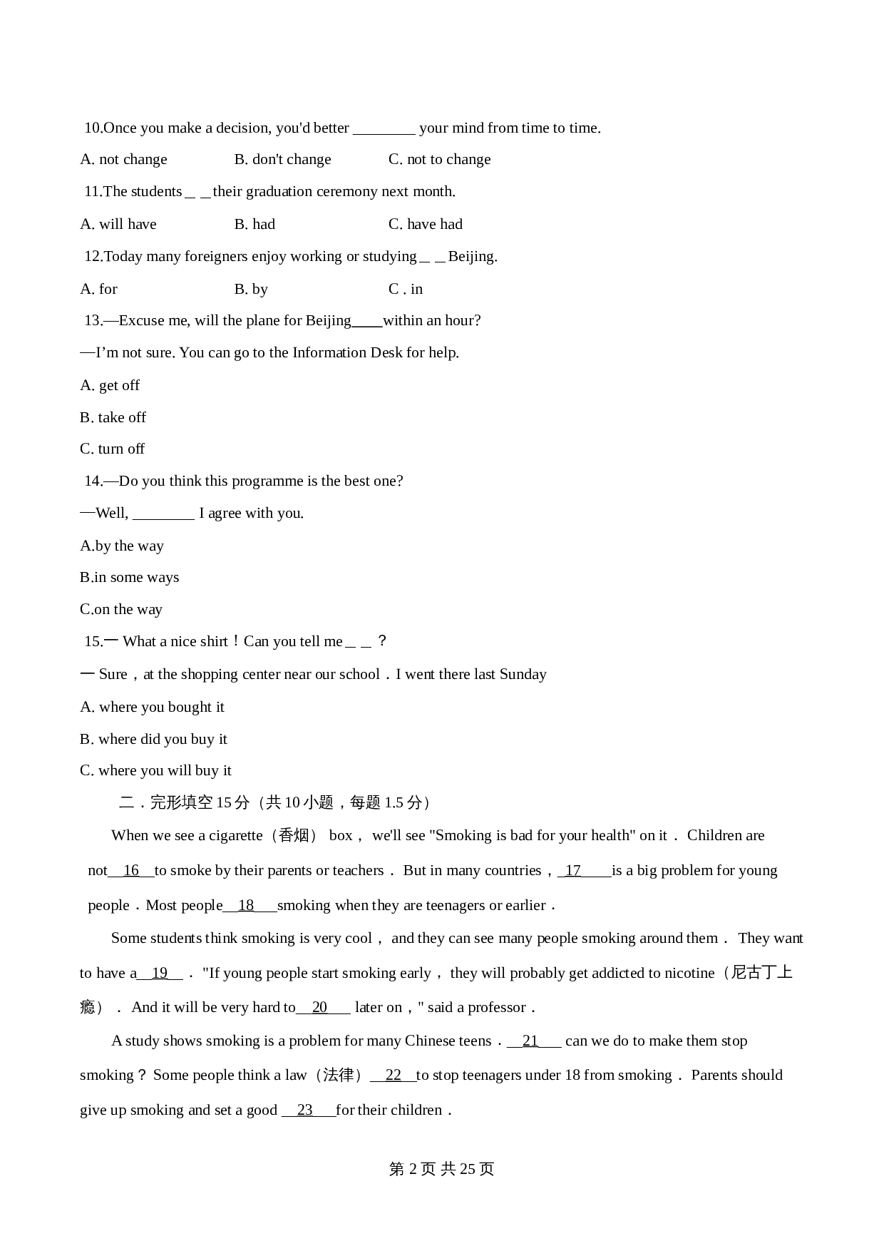 仁爱版九年级英语下册试题 期中测试卷（一）（含解析） 第2页
