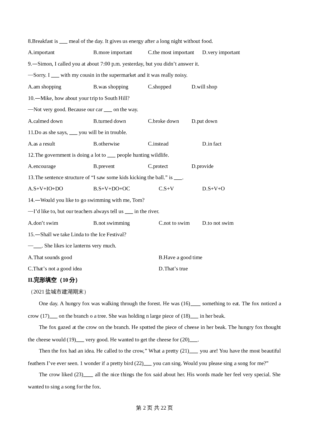 【基础提升】译林版八年级英语上册 期末测试卷（A卷基础篇）（含解析） 第2页