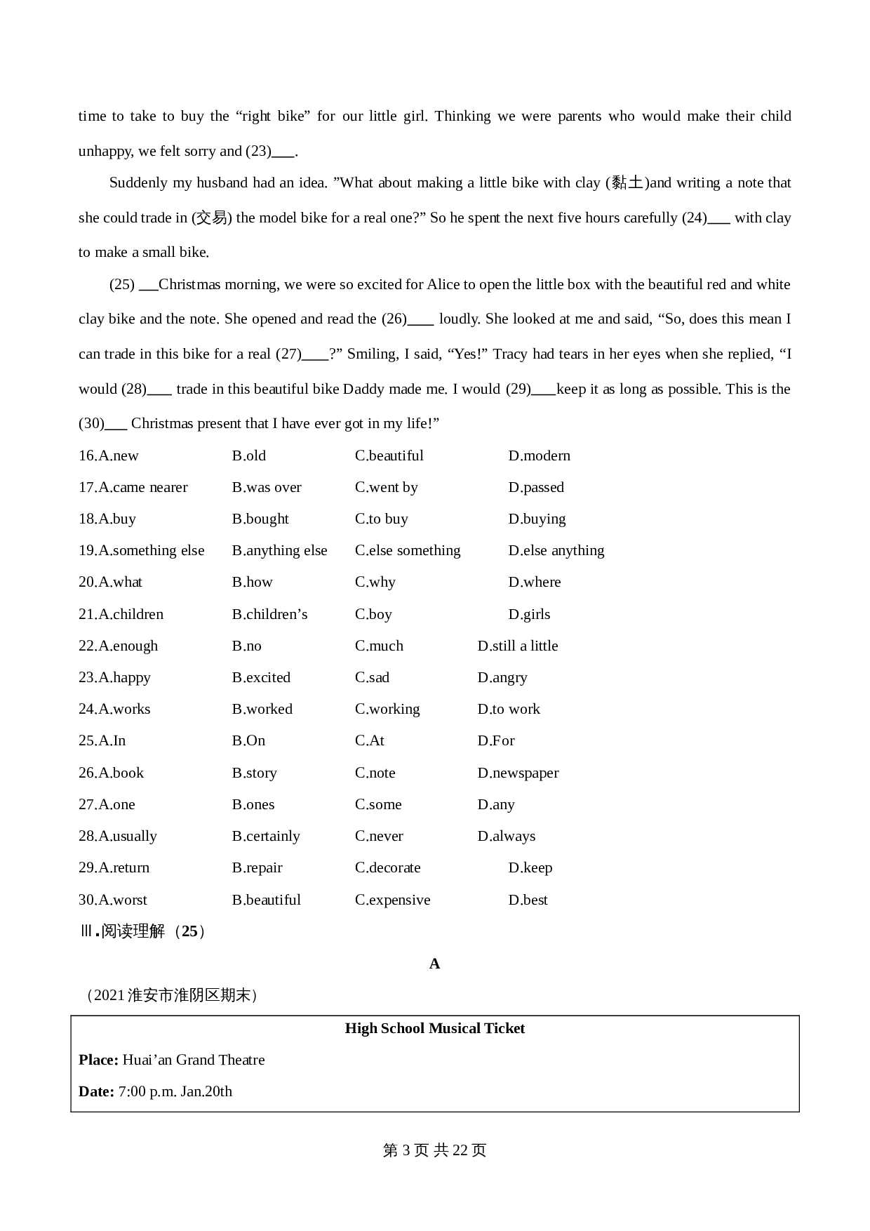 【基础提升】译林版八年级英语上册 期末测试卷（B卷提升篇）（含解析） 第3页