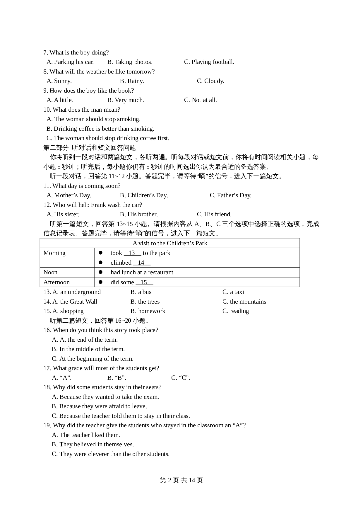 江苏省江阴市八年级上学期期末考试英语试题 译林版(含答案) 第2页