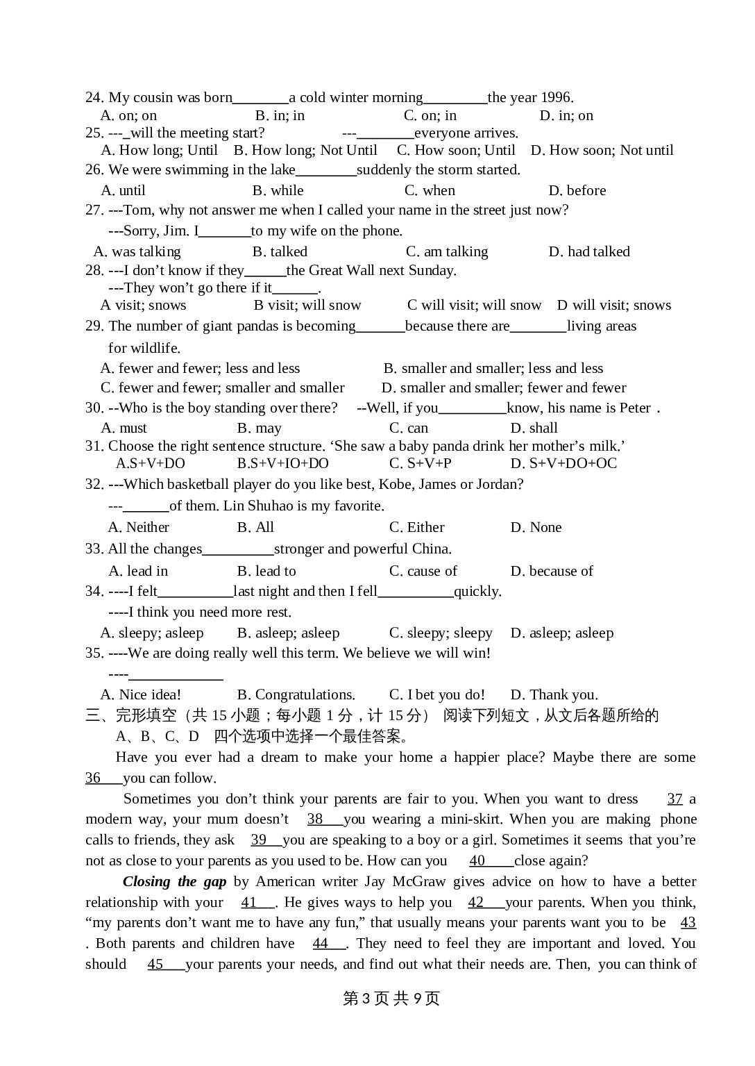 江苏省扬州中学教育集团树人学校八年级上学期期末考试英语试题 译林版（含答案） 第3页