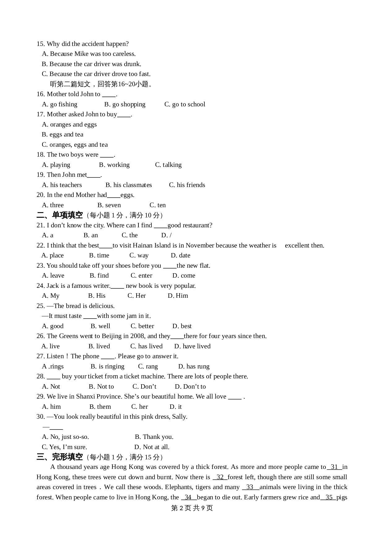 译林版八年级英语下册单元测试 Unit 1 Past and present 检测题（含答案） 第2页