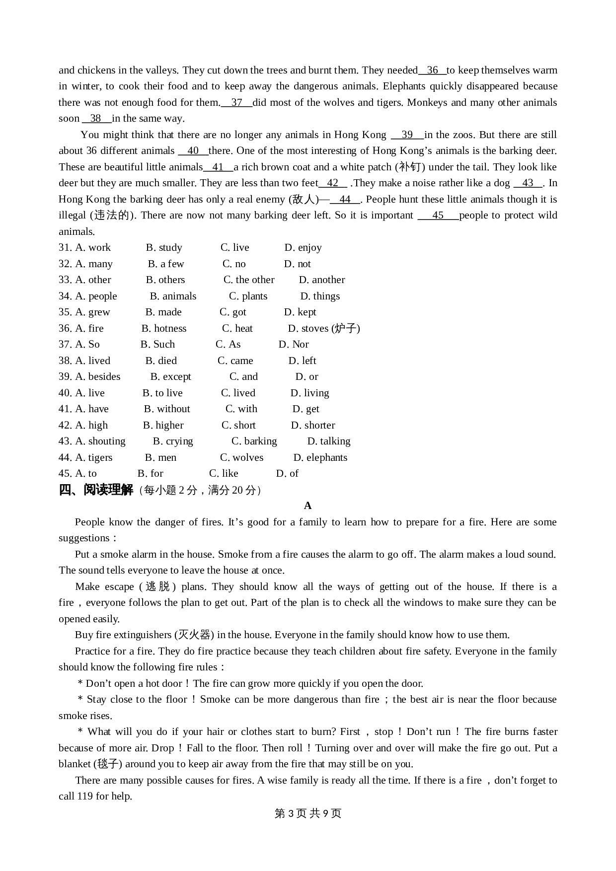 译林版八年级英语下册单元测试 Unit 1 Past and present 检测题（含答案） 第3页