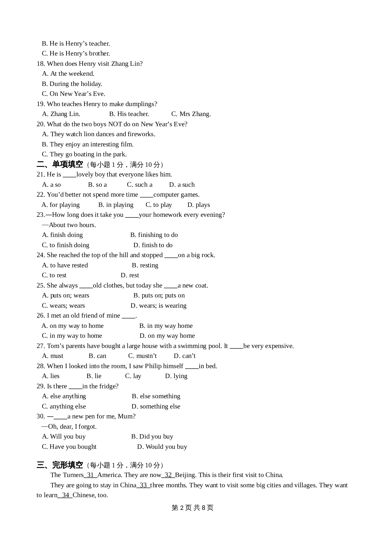译林版八年级英语下册单元测试 Unit 2 Travelling 检测题（含答案） 第2页