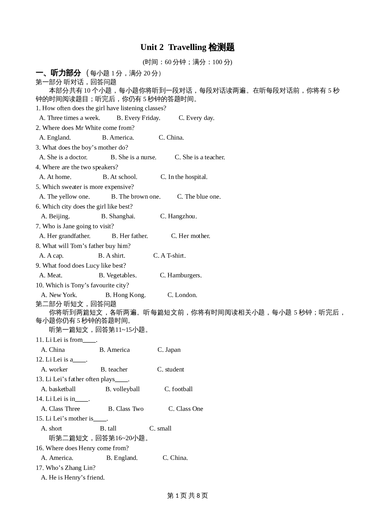 译林版八年级英语下册单元测试 Unit 2 Travelling 检测题（含答案） 第1页