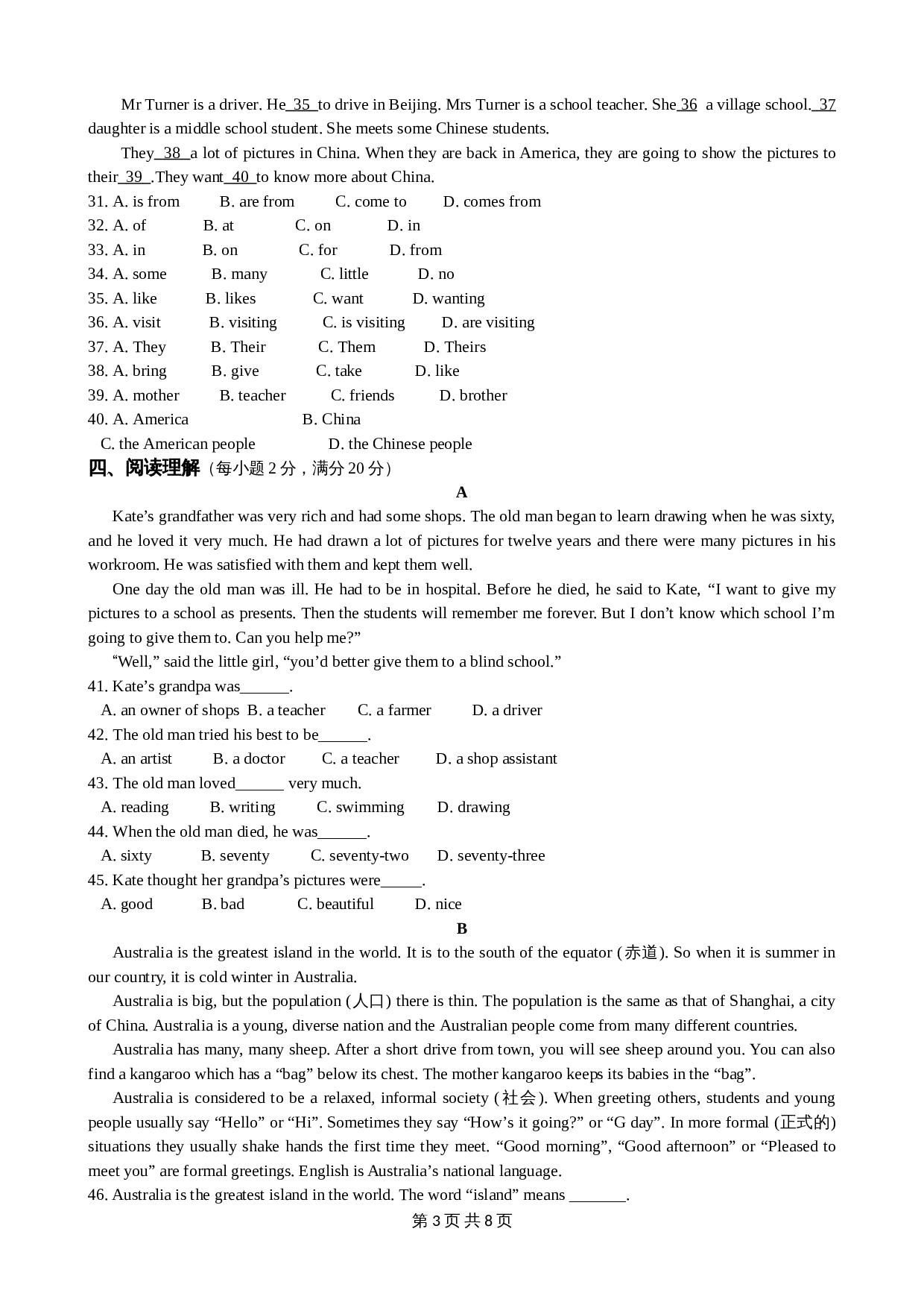 译林版八年级英语下册单元测试 Unit 2 Travelling 检测题（含答案） 第3页