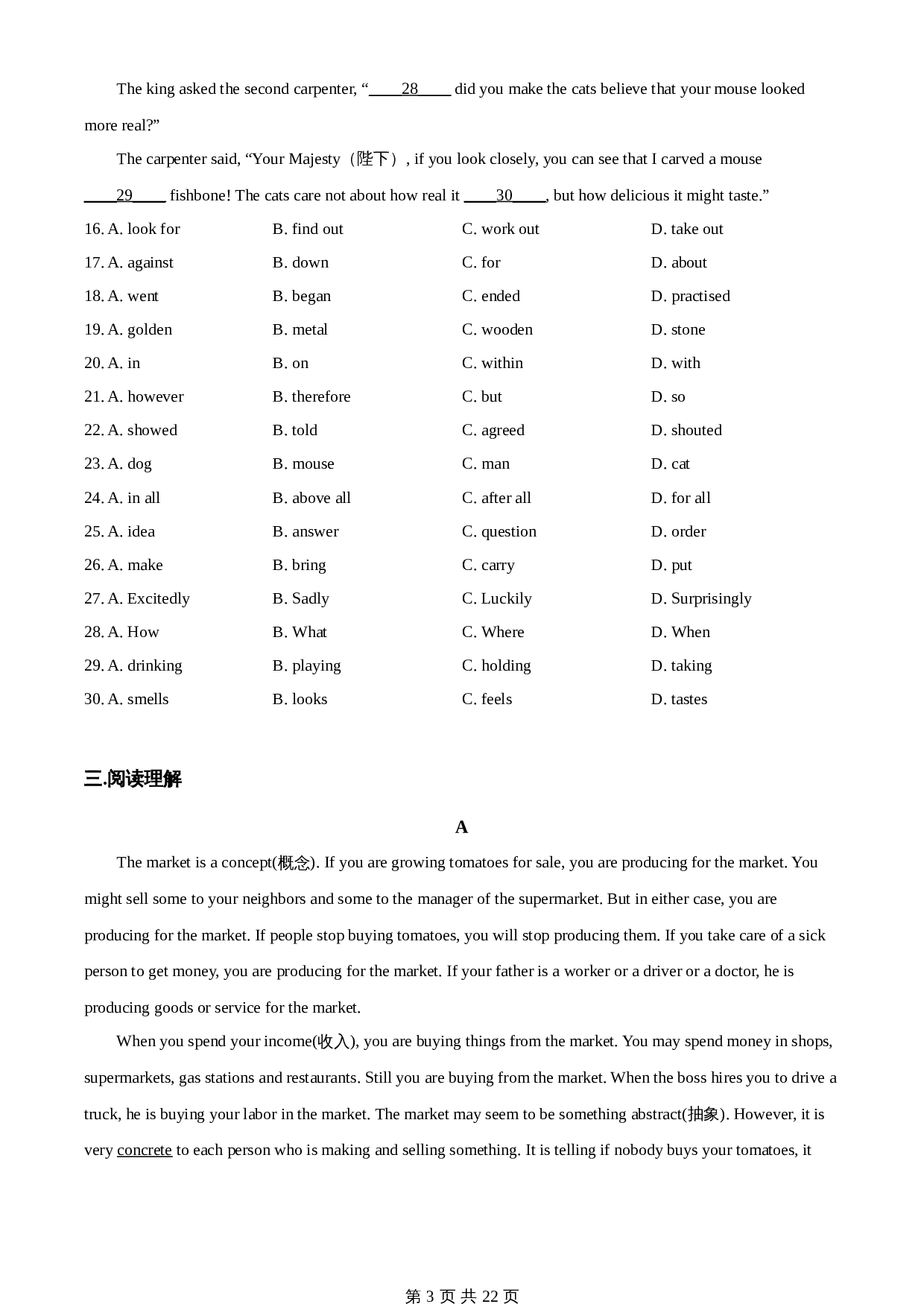 【巩固提升】译林版九年级英语上学期 期中能力提升测试卷（含解析） 第3页