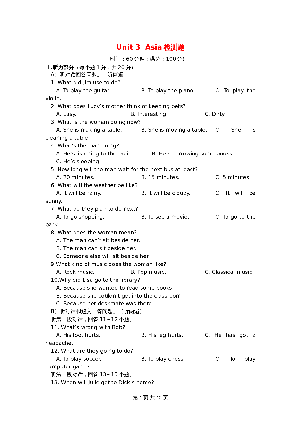 译林版九年级英语下册单元测试 Unit 1 Asia检测题（含答案） 第1页