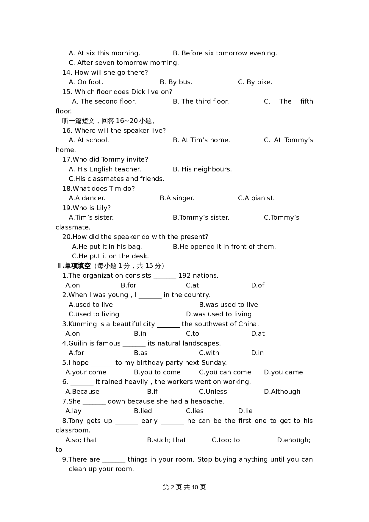 译林版九年级英语下册单元测试 Unit 1 Asia检测题（含答案） 第2页