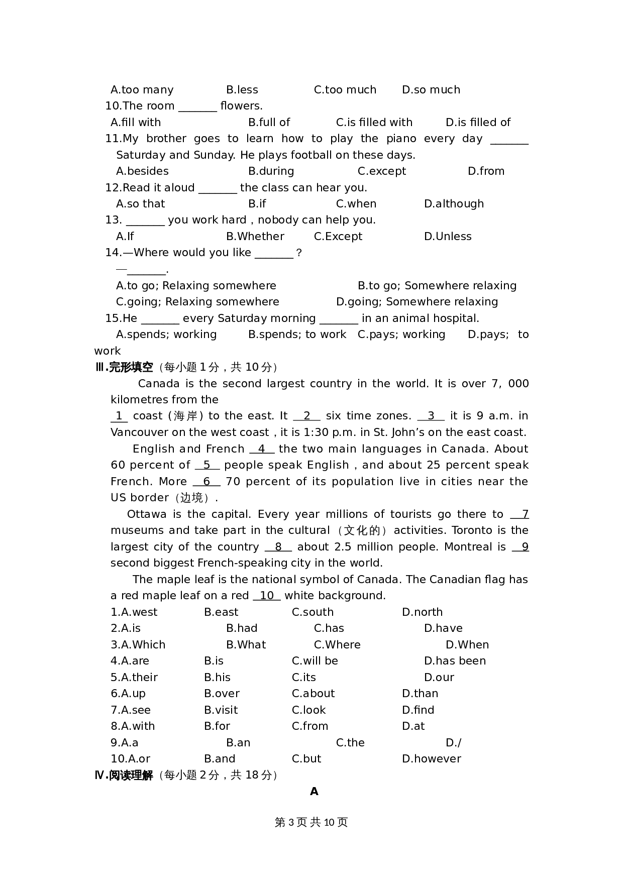 译林版九年级英语下册单元测试 Unit 1 Asia检测题（含答案） 第3页